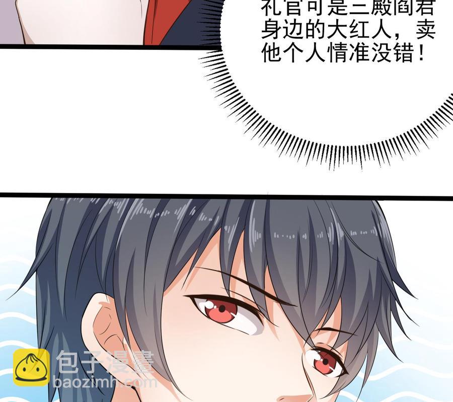 第193话 送贺礼的规矩16