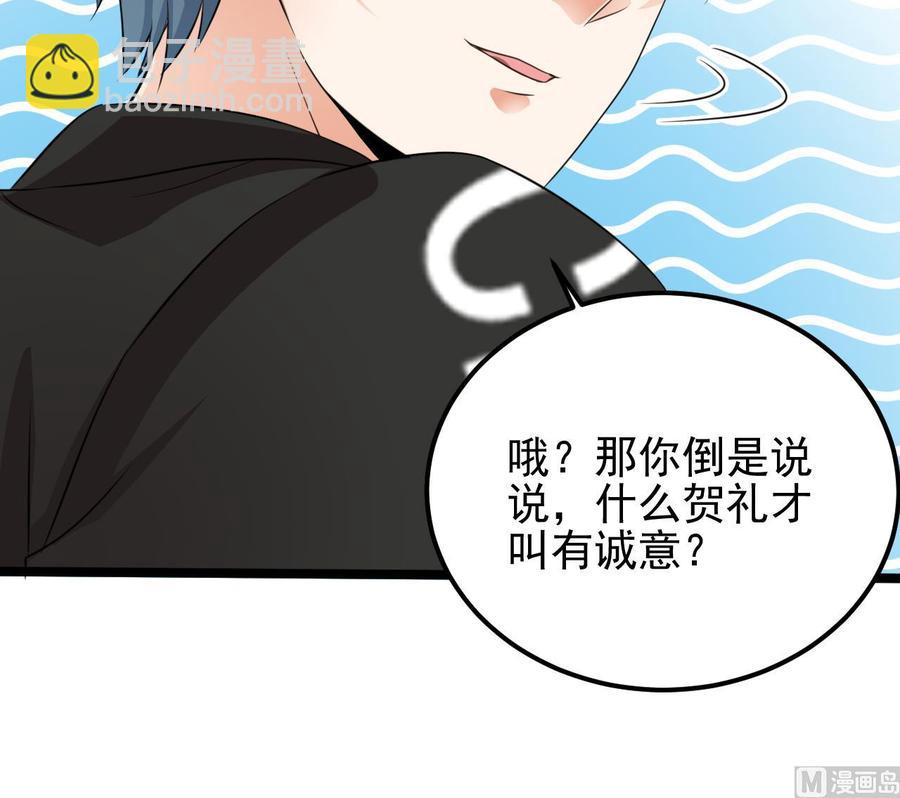 第193话 送贺礼的规矩17