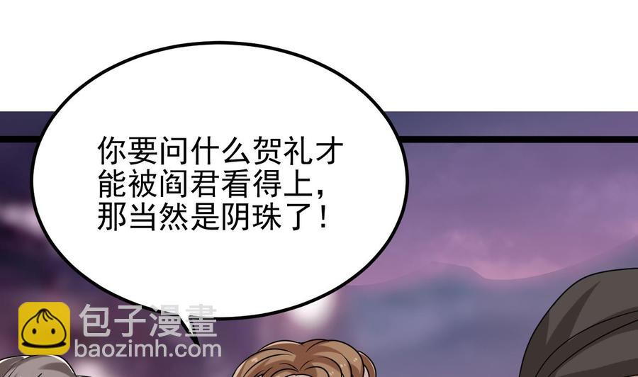 第193话 送贺礼的规矩18