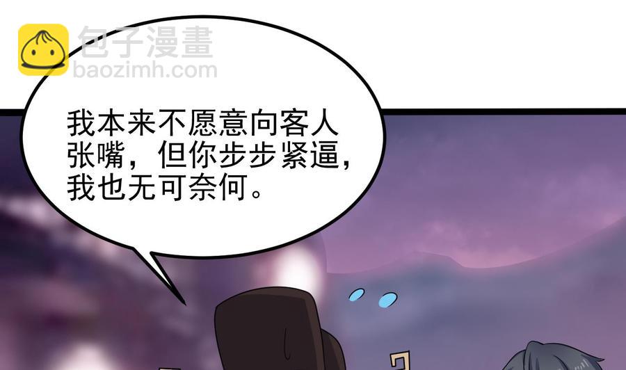 第193话 送贺礼的规矩22