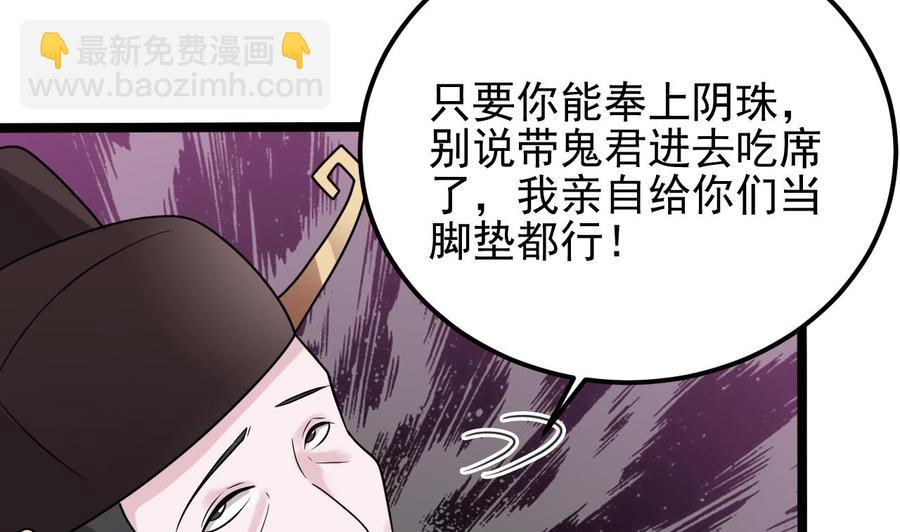 第193话 送贺礼的规矩28