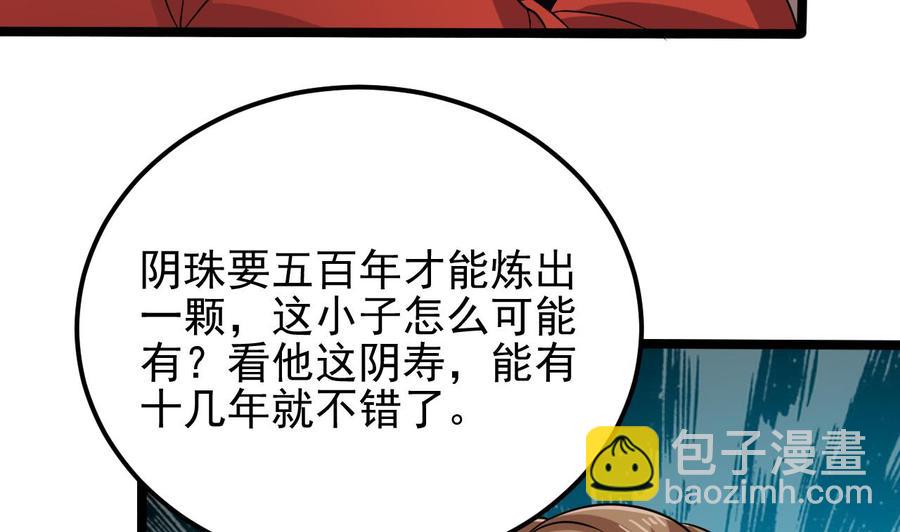 第193话 送贺礼的规矩30