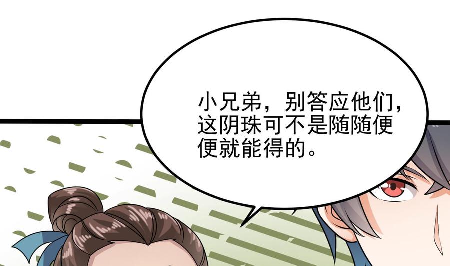 第193话 送贺礼的规矩33