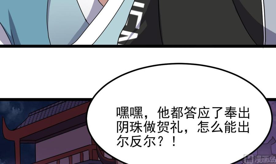 第193话 送贺礼的规矩35