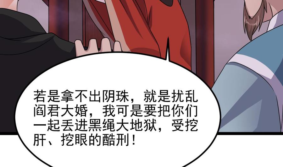 第193话 送贺礼的规矩37