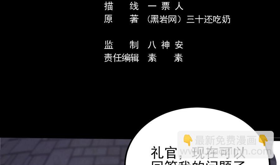 第193话 送贺礼的规矩4