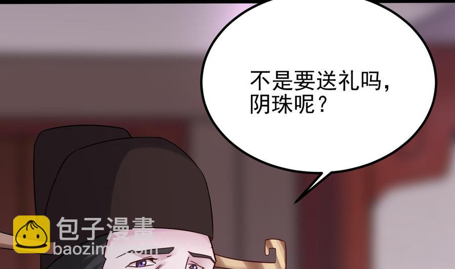 第193话 送贺礼的规矩56