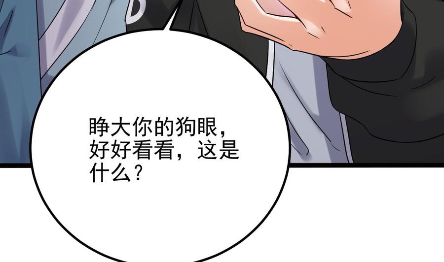 第193话 送贺礼的规矩61