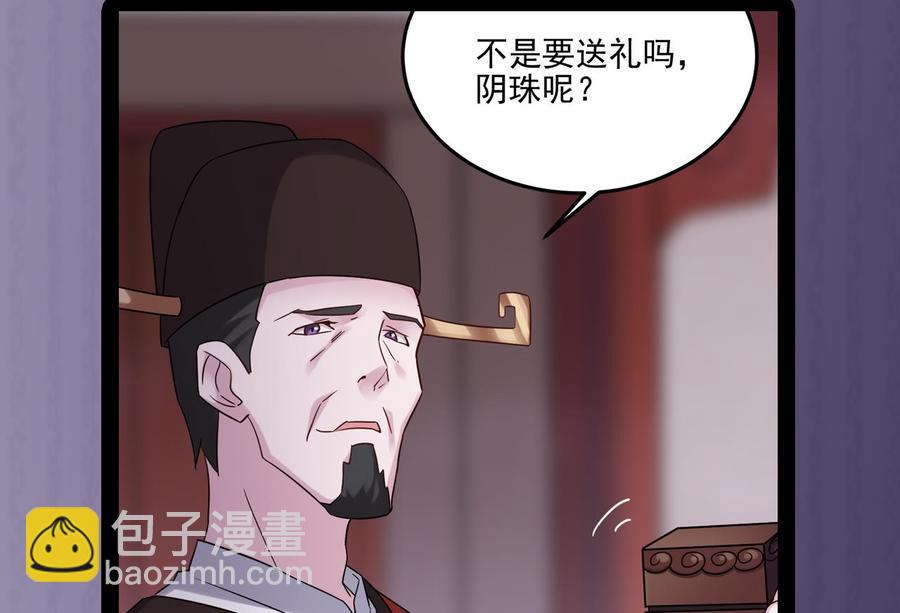 第193话 送贺礼的规矩67