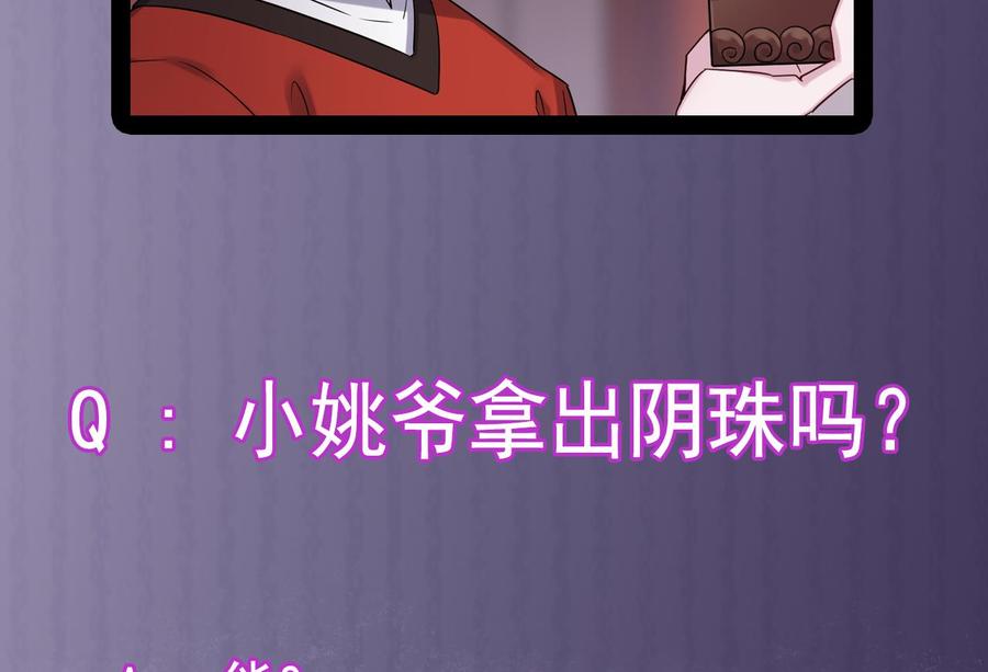 第193话 送贺礼的规矩68