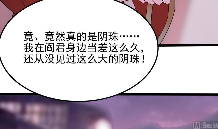 第194话 神秘的贵宾？11