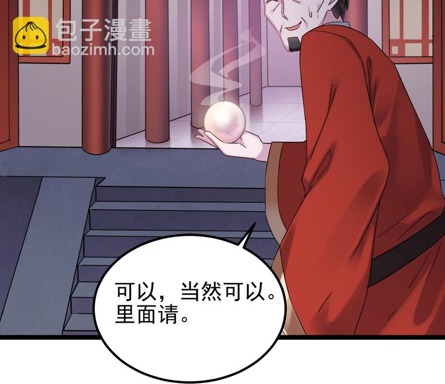 第194话 神秘的贵宾？15