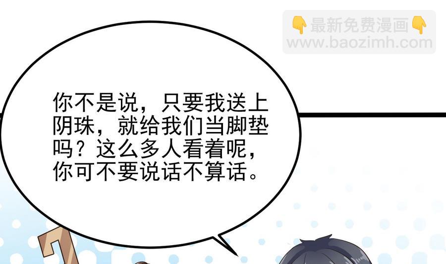 第194话 神秘的贵宾？18