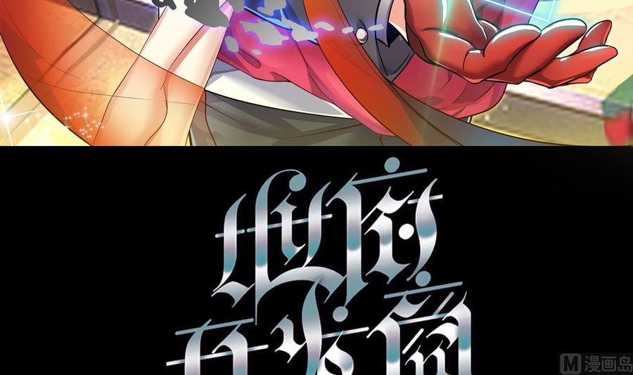 第194话 神秘的贵宾？2