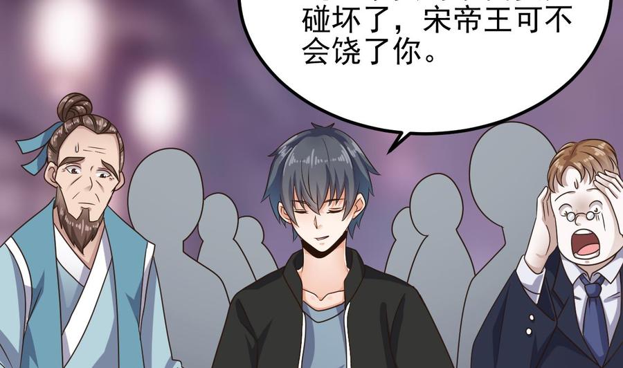 第194话 神秘的贵宾？22