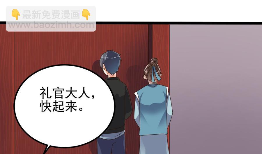 第194话 神秘的贵宾？25