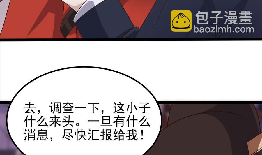 第194话 神秘的贵宾？30