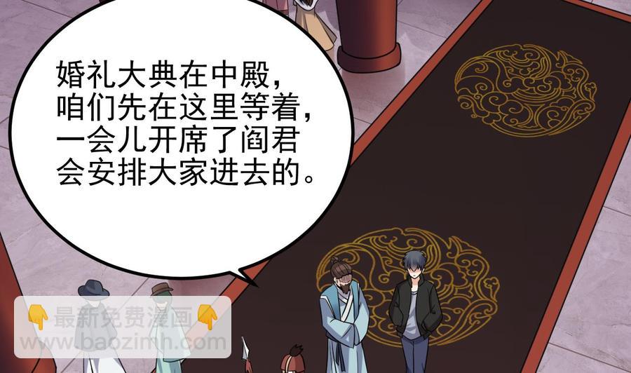 第194话 神秘的贵宾？34