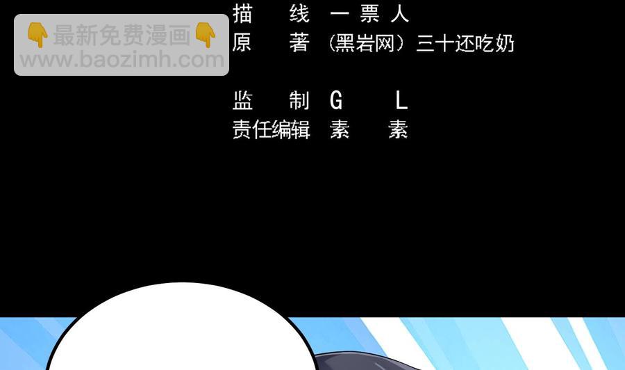 第194话 神秘的贵宾？4