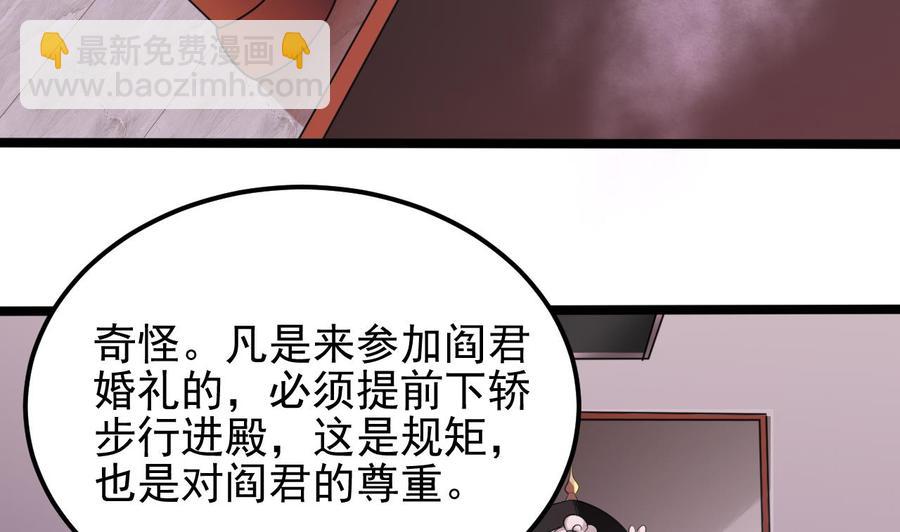 第194话 神秘的贵宾？45