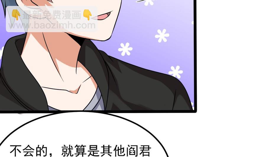 第194话 神秘的贵宾？53