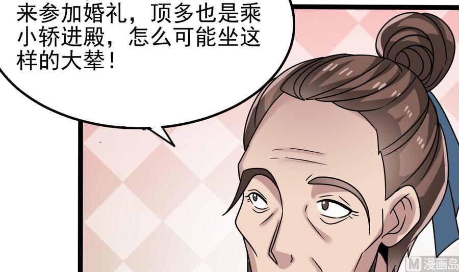 第194话 神秘的贵宾？54