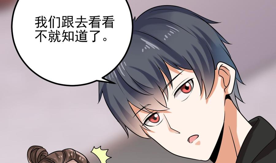 第194话 神秘的贵宾？56