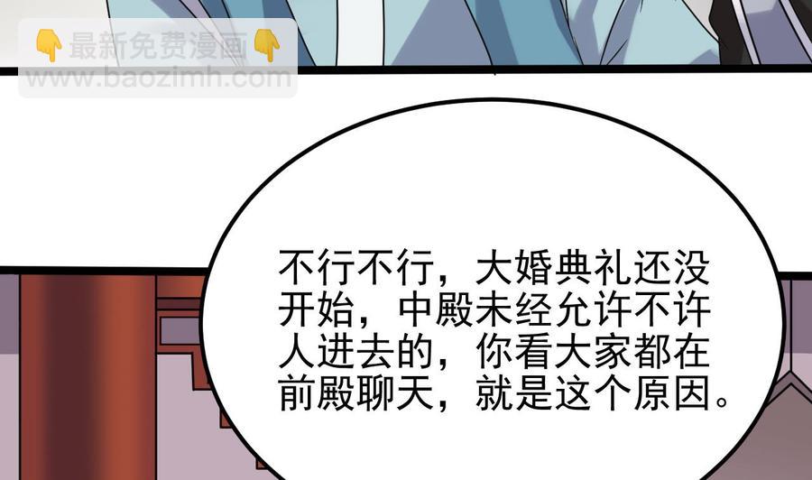 第194话 神秘的贵宾？58