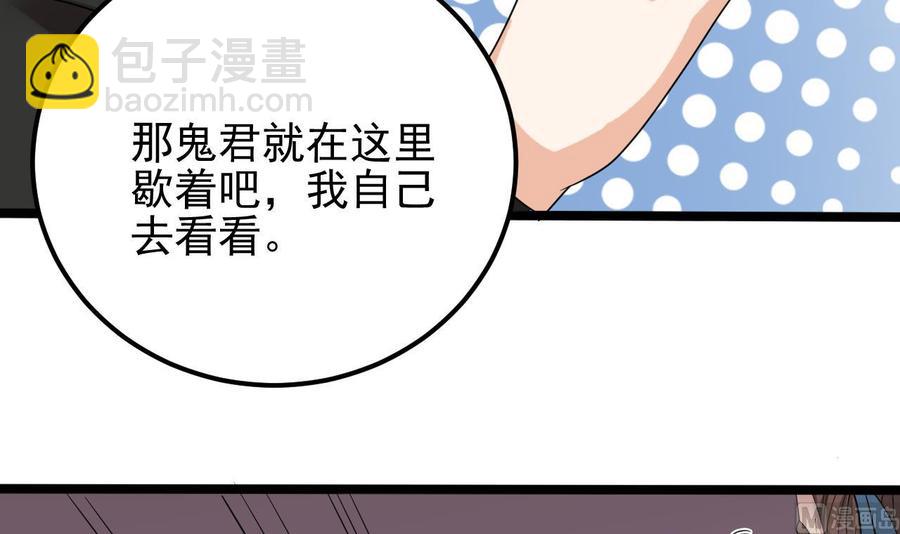 第194话 神秘的贵宾？63