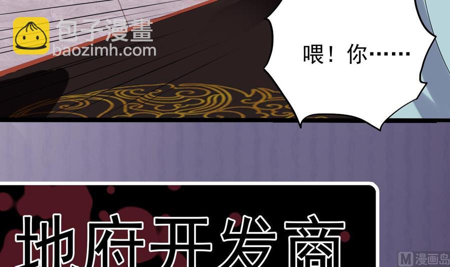第194话 神秘的贵宾？66