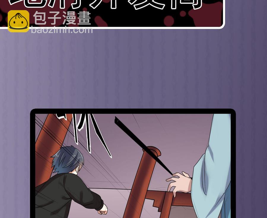 第194话 神秘的贵宾？67