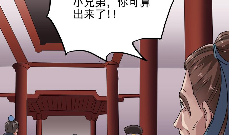 第195话 红色线索？58
