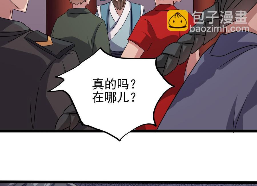 第195话 红色线索？67
