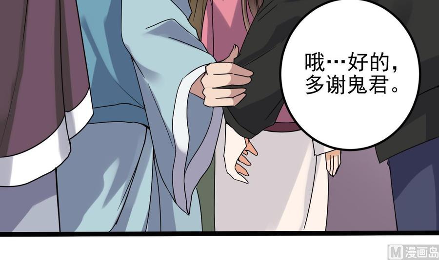 第196话 故意刁难20