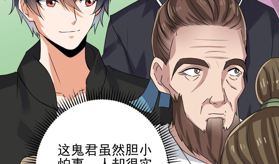 第196话 故意刁难22