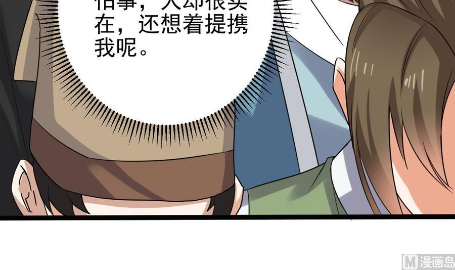 第196话 故意刁难23