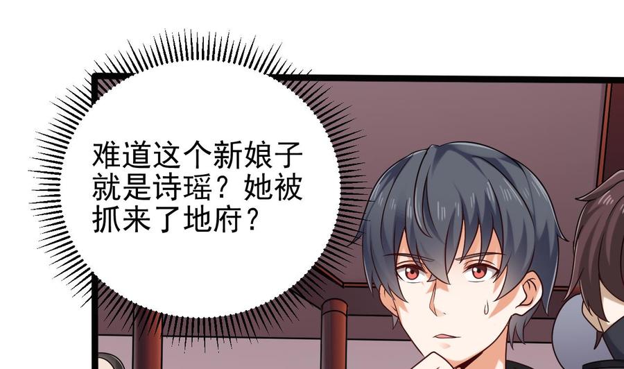 第196话 故意刁难33