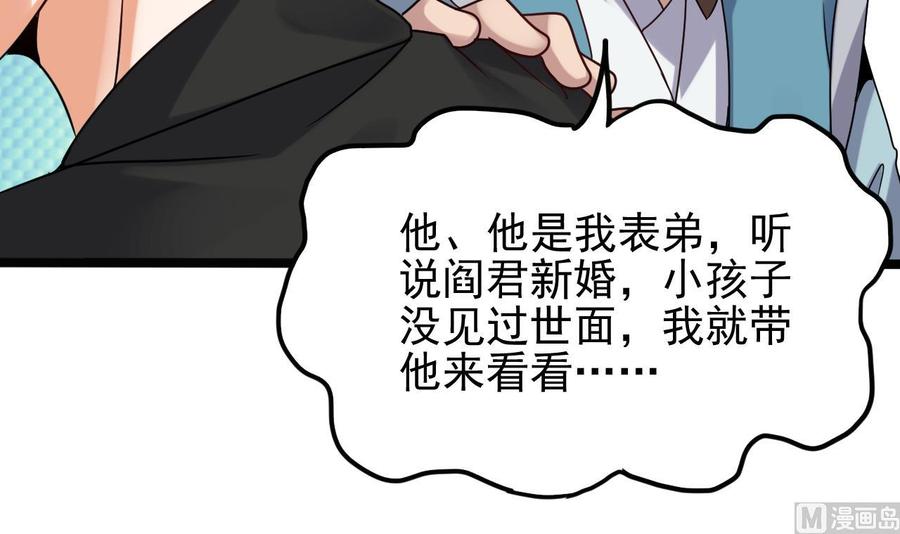 第196话 故意刁难51