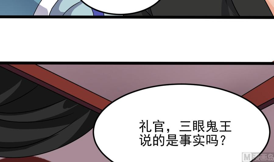 第196话 故意刁难54