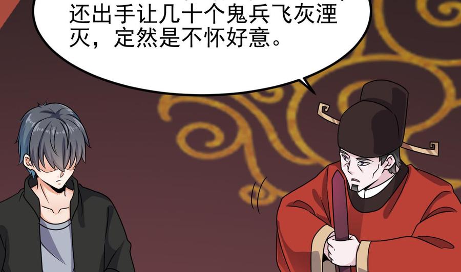 第196话 故意刁难59