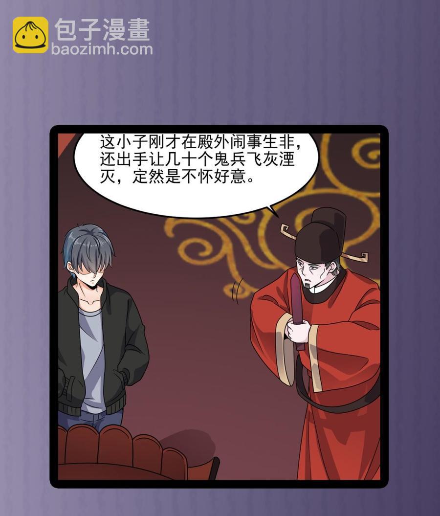 第196话 故意刁难65