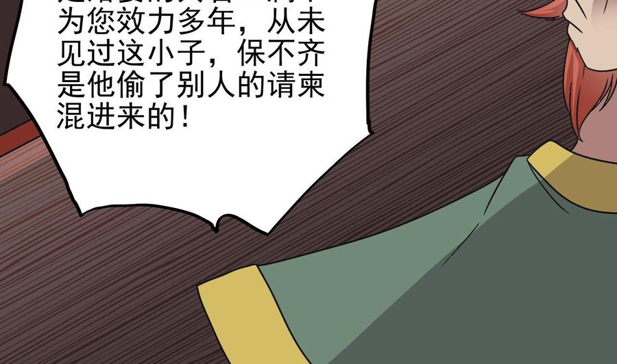 第198话 步步紧逼12