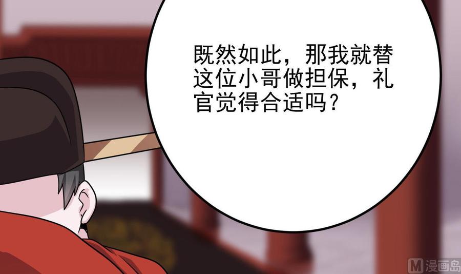 第198话 步步紧逼14