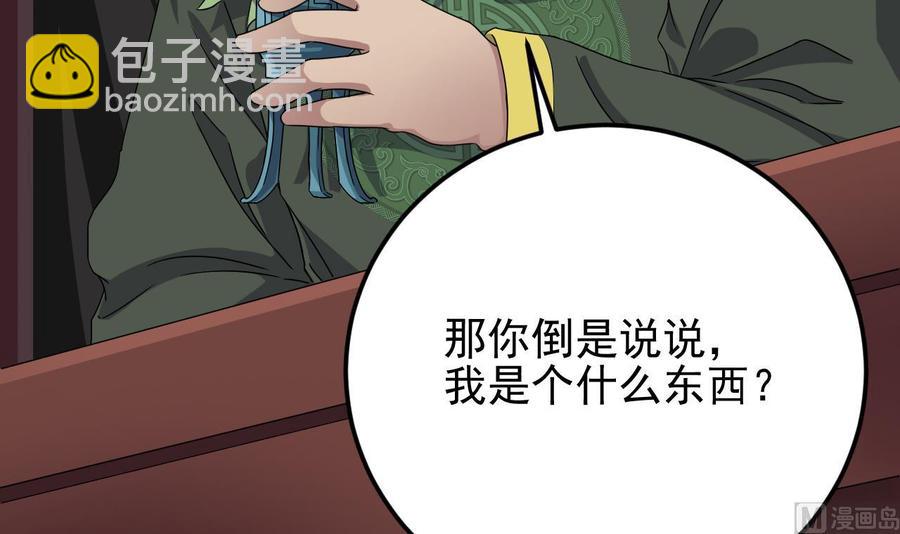 第198话 步步紧逼20