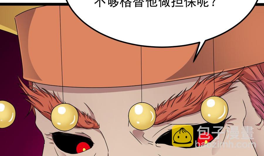 第198话 步步紧逼24