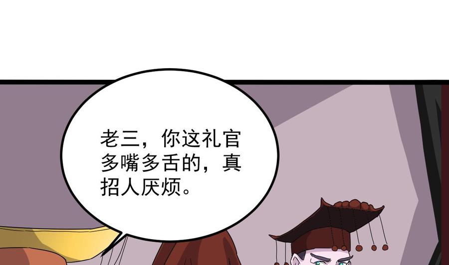 第198话 步步紧逼33