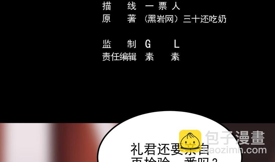 第198话 步步紧逼4