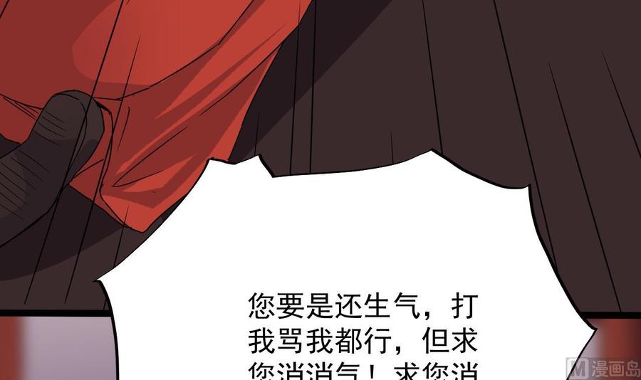 第198话 步步紧逼41