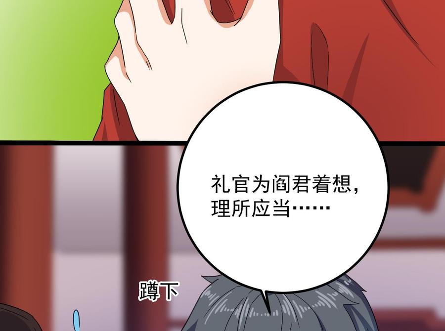 第198话 步步紧逼45