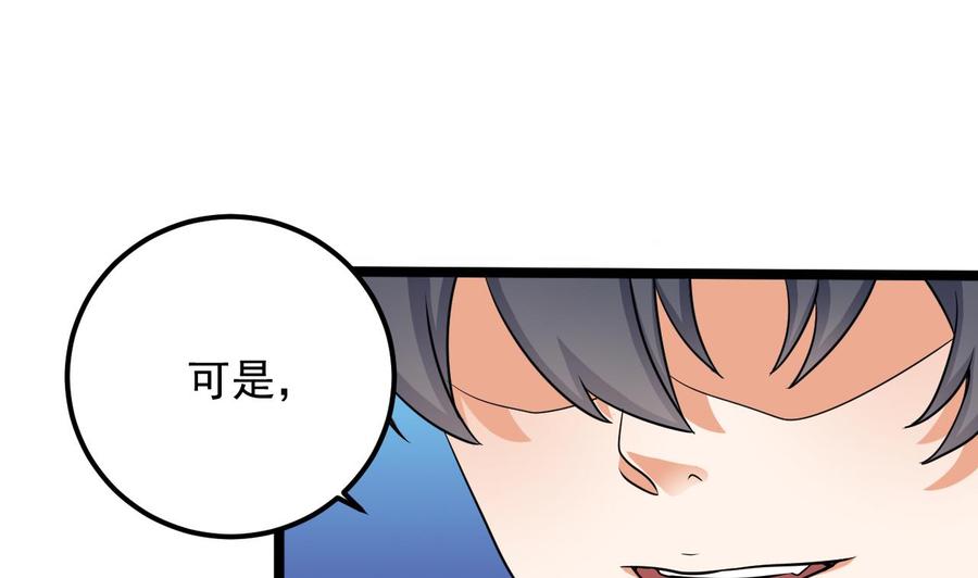 第198话 步步紧逼48